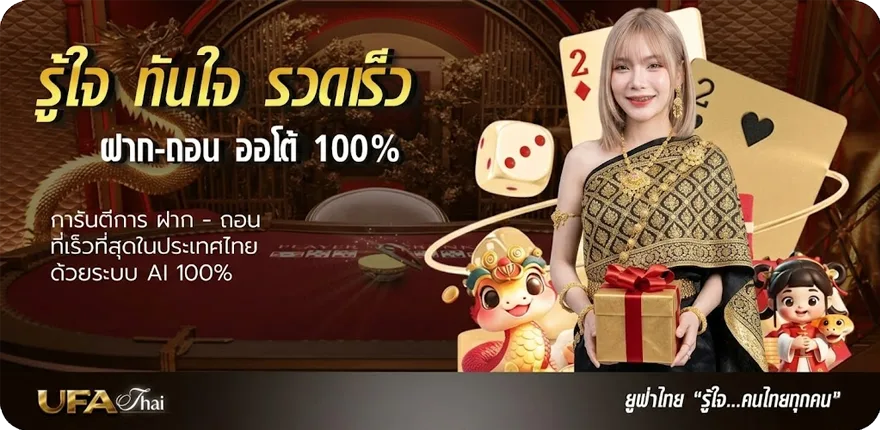 แบนเนอร์ หนังเต็มเรื่องฟรี ใหม่ — โปรโมชั่นสมาชิกใหม่