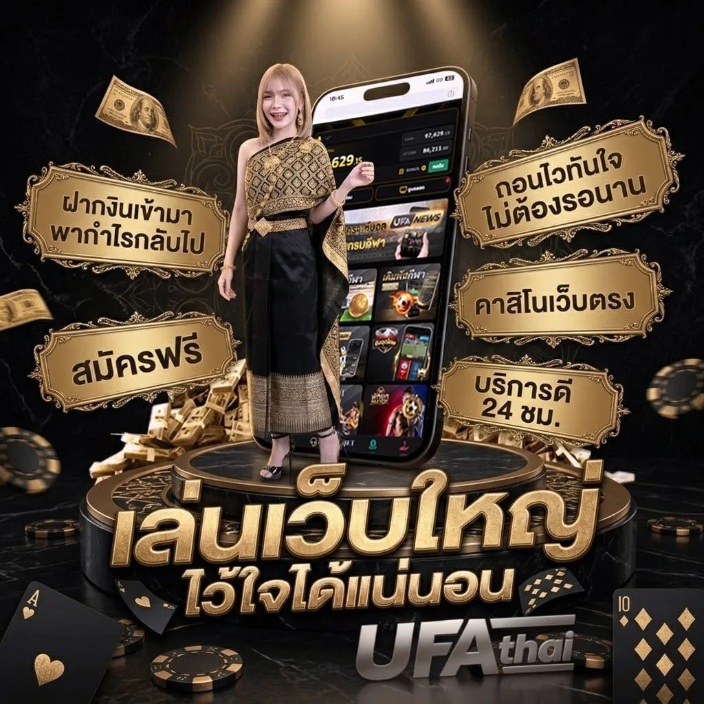หนังเต็มเรื่องฟรี แบนเนอร์แบรนด์ — ตัวแทน UFABET