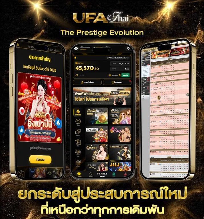 หนังเต็มเรื่องฟรี  แบรนด์ยูฟ่าไทย